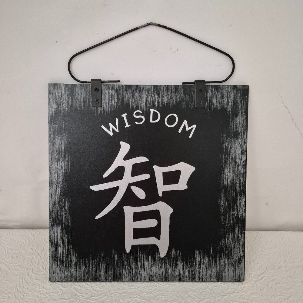 Wisdom Oriental Chinese Kanji Square Hanging Wall Art 8x8 Black Silver